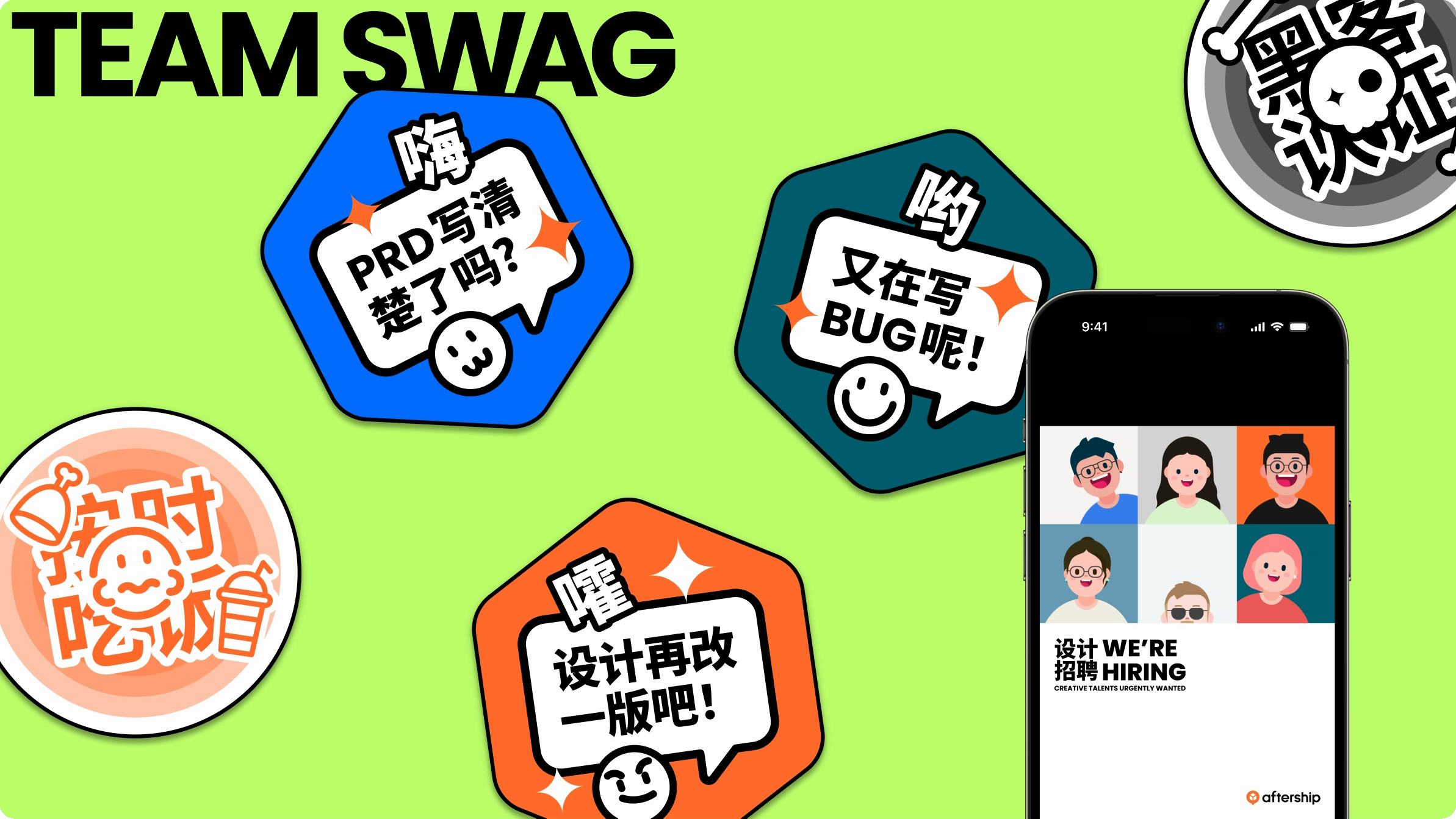 AfterShip team swag visual system